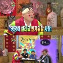 황금어장 이미지