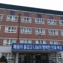포항이동고등학교 이미지