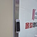 올킬영어학원