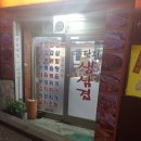 똥단지생삼겹살