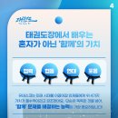 이든 태권도장 이미지