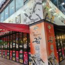 구이구이쪽갈비(둔산점)