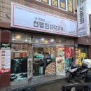 자가제빵선명희피자삼양화북점 네이버블로그