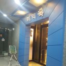 세븐일레븐 대구테크노대로점 | 현풍 이리와 애견카페 방문기~