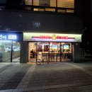 맘스터치 구파발역점