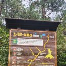 소석문 등산로 이미지