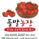 탑리농장 이미지