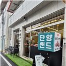 도전리식당 이미지