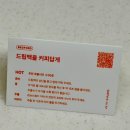 커피196 | 회사에서 먹기 좋은 드립백 커피 추천, 내돈내산 후기(베드포드 부스트)