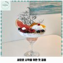 광진구 애견카페 카페&amp;바 정원들 가격 및 후기 추천 리뷰 주차 예약 알아볼까요