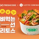 프레시랩 이미지