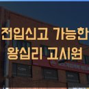 율곡고시텔 - 안산시 단원구 원곡로 26 | 율곡고시텔