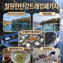 초이스모텔 | 철원탄토모텔과 게하가격 숙박 추천 숙소