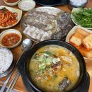 강남집순대국 이미지