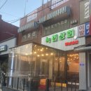 역촌상회 네이버블로그