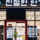 씨체널안경원 이미지