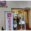 행복한닭강정 네이버블로그