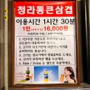 [인천 청라동 식당] 인천 서구 청라 통큰삼겹살에서 가성비 고기를 무한리필로 배부르게 즐기기