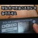 미숙 태양광 이미지