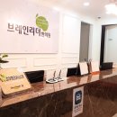 더브레인한의원 이미지