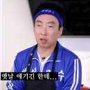 [백세명수] 15년만에 김치전 사건 썰을 푸는 명셰프와 정준하 이미지