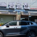 뺑골집 이미지