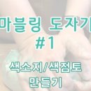 순도리공작소