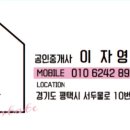 점촌공인중개사사무소 이미지