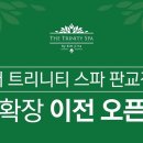 더트리니티 이미지