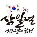 삼일운동 100주년, 임시정부수립 100주년 이미지