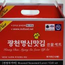 광천명신맛김 이미지