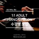 신승원피아노스튜디오