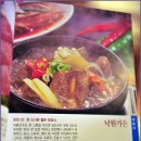 온천갈비 이미지