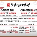 도담갈비선생 - 사하구 다대로 714 | 도담갈비선생