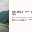 남원 만복사지 | 남원 가볼만한곳 베스트10 - 현지인 추천