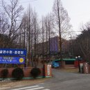 둥지골연수원 이미지