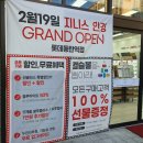 지니스롯데동탄역점 이미지