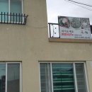 감골묵촌 이미지