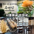 서해그린스포렉스 이미지