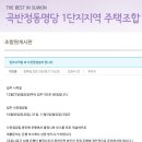 하늘채더퍼스트공인중개사사무소 이미지