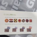 샤르망 커피(charmant coffee) | 명절·답례품 고민 해결!!그레인스 쿠키 샤르망세트 선물받아 먹어본 후기
