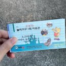 춘천 토박이와 함께하는 당일치기 여행 : 매운탕골, 지내리기름집, 육림랜드, 탑플레이스다이닝, 눈내린...