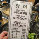 강변셀프장어집 이미지