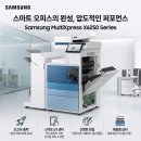 영암고속(주) | [전남/영암 복합기 렌탈] 설계 도면 및 제안서 출력에 탁월한 삼성 X6250LX 신품 설치 후기