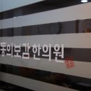 누리동의보감한의원 이미지