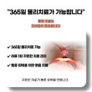 연세365의원