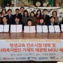 평택돌봄사회서비스센터(주) 교수신문