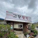 낙안읍성맛집 블루리본 한정식|고향정가