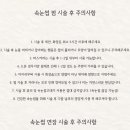 오브제이래쉬