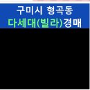 형곡로8길-1 이미지